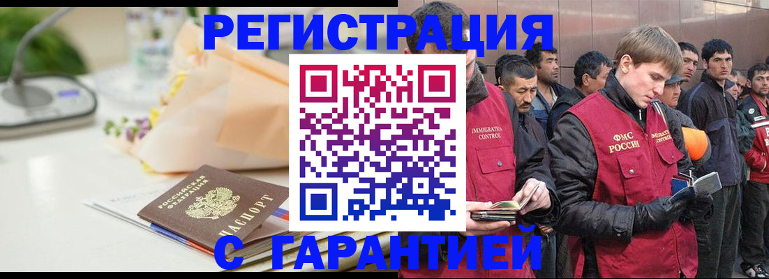 временная регистрация поиск в Киреевске