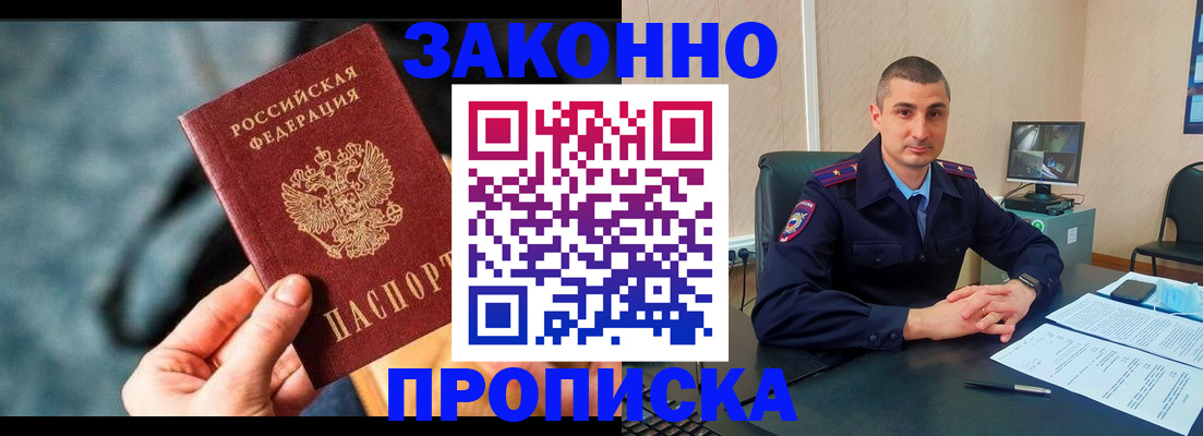 прописка для кредита в Киреевске