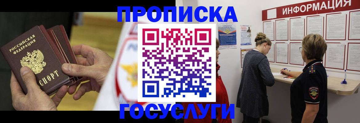 прописка для кредита в Киреевске