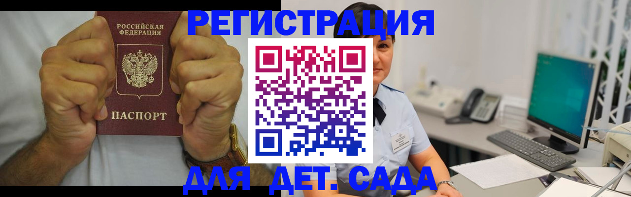 временная регистрация недорого в Киреевске