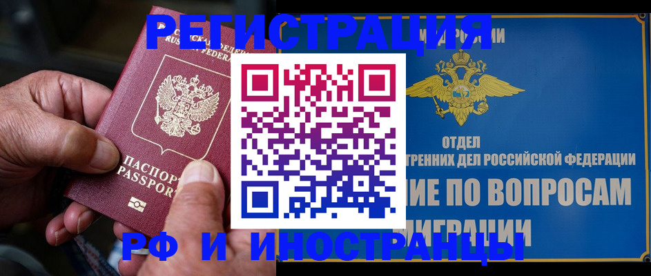 прописка штамп в Киреевске