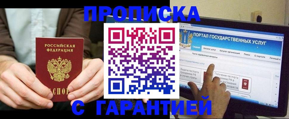 временная регистрация купить в Киреевске