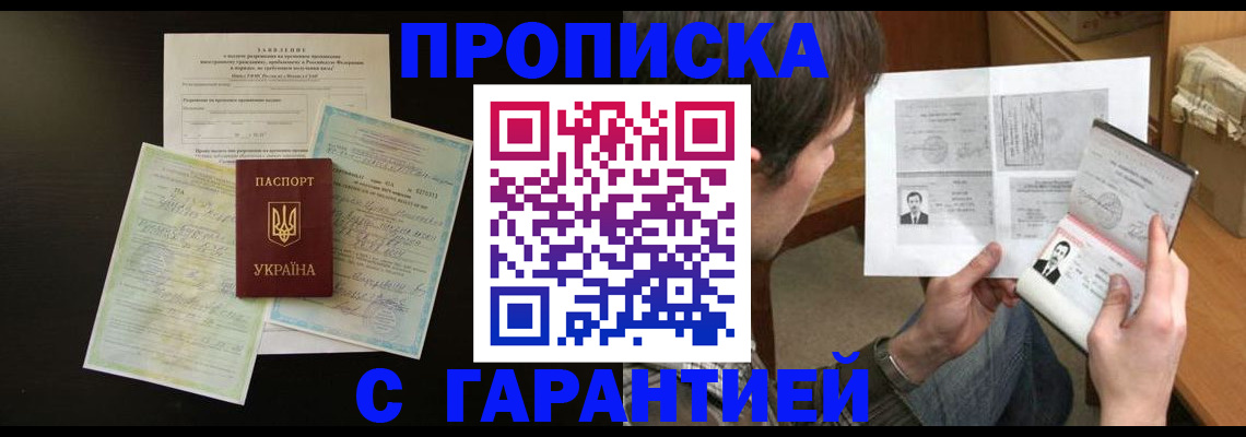 временная прописка в Киреевске